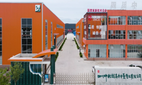 四川中航超高分子量管业有限公司