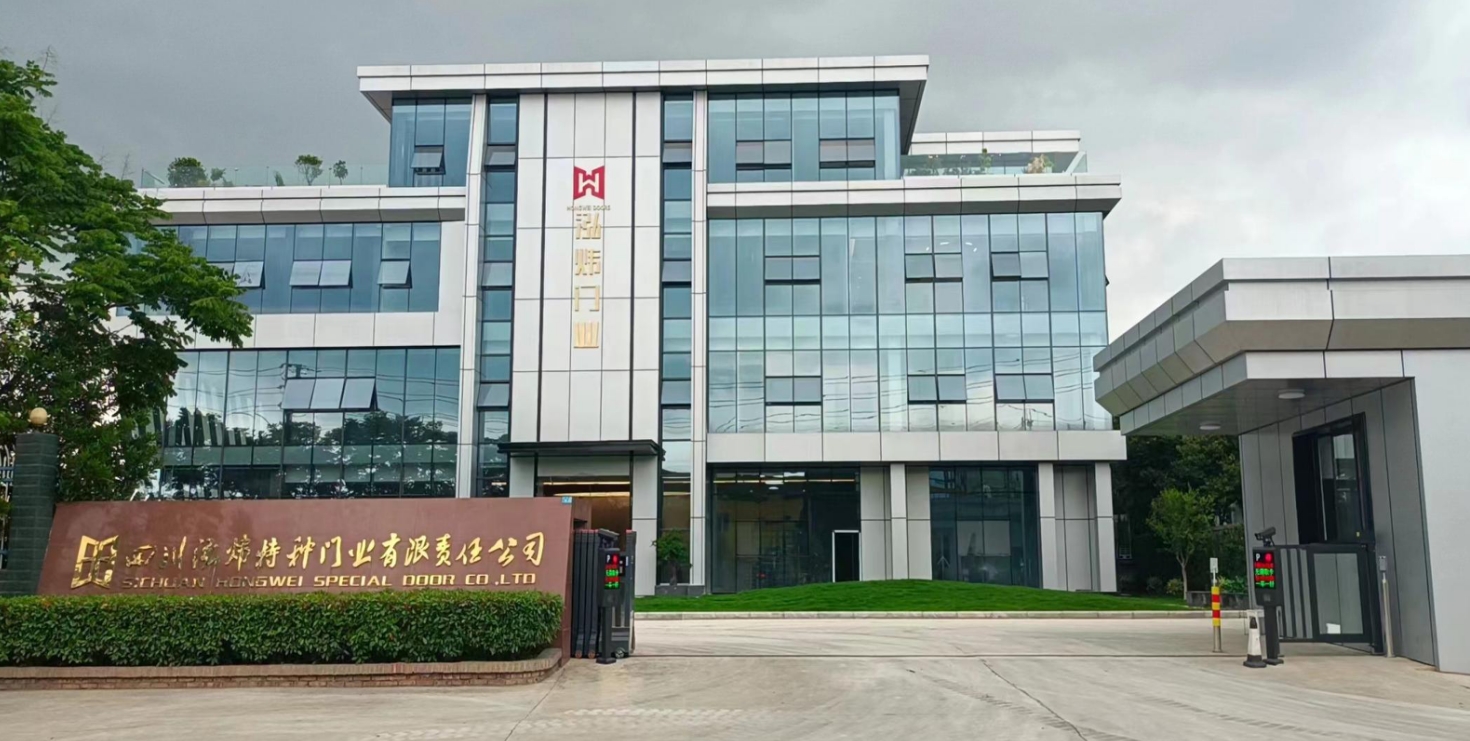 四川泓炜特种门业有限责任公司