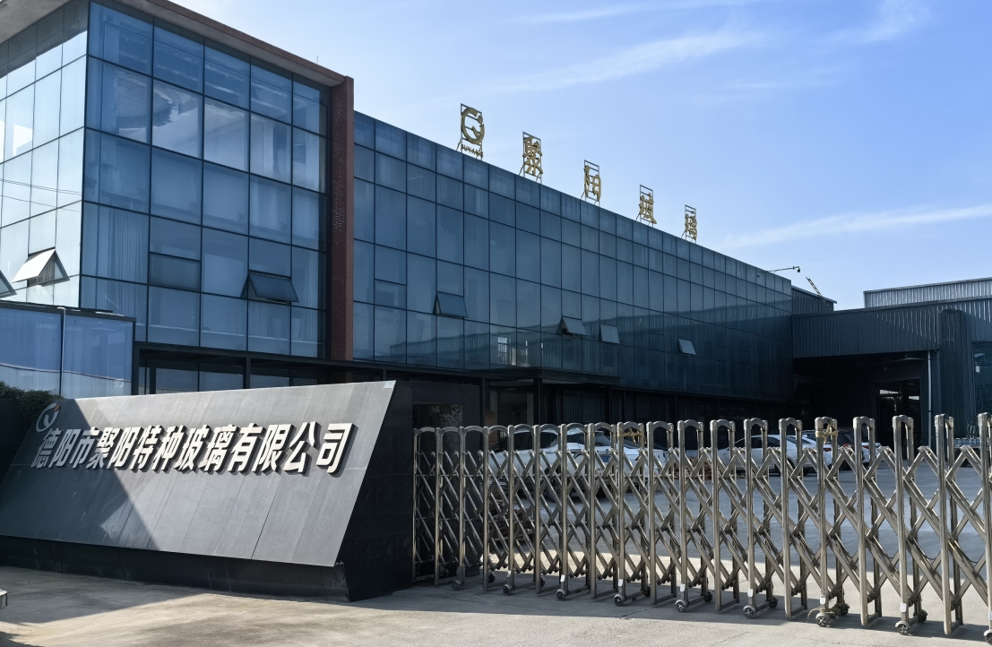 德阳市聚阳特种玻璃有限公司