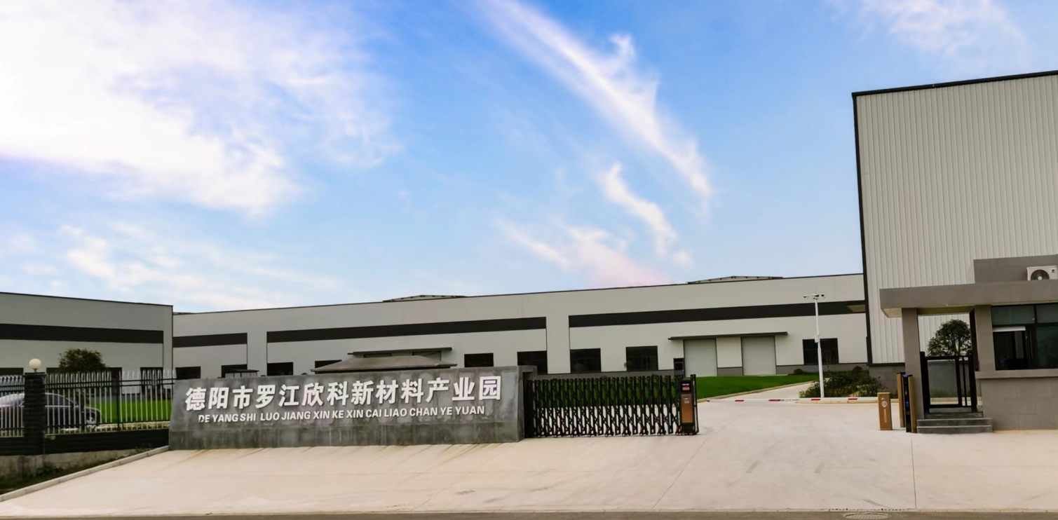 四川欣科环保新材料有限公司
